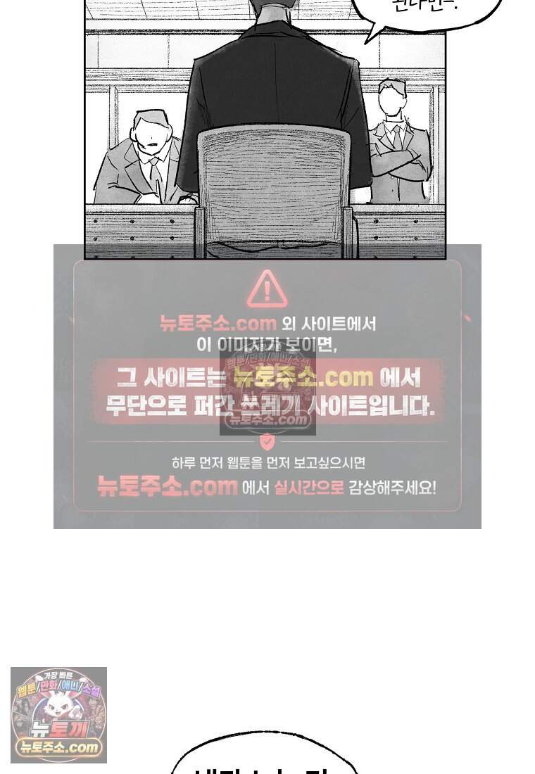 유제 [19세 완전판] 3화 70