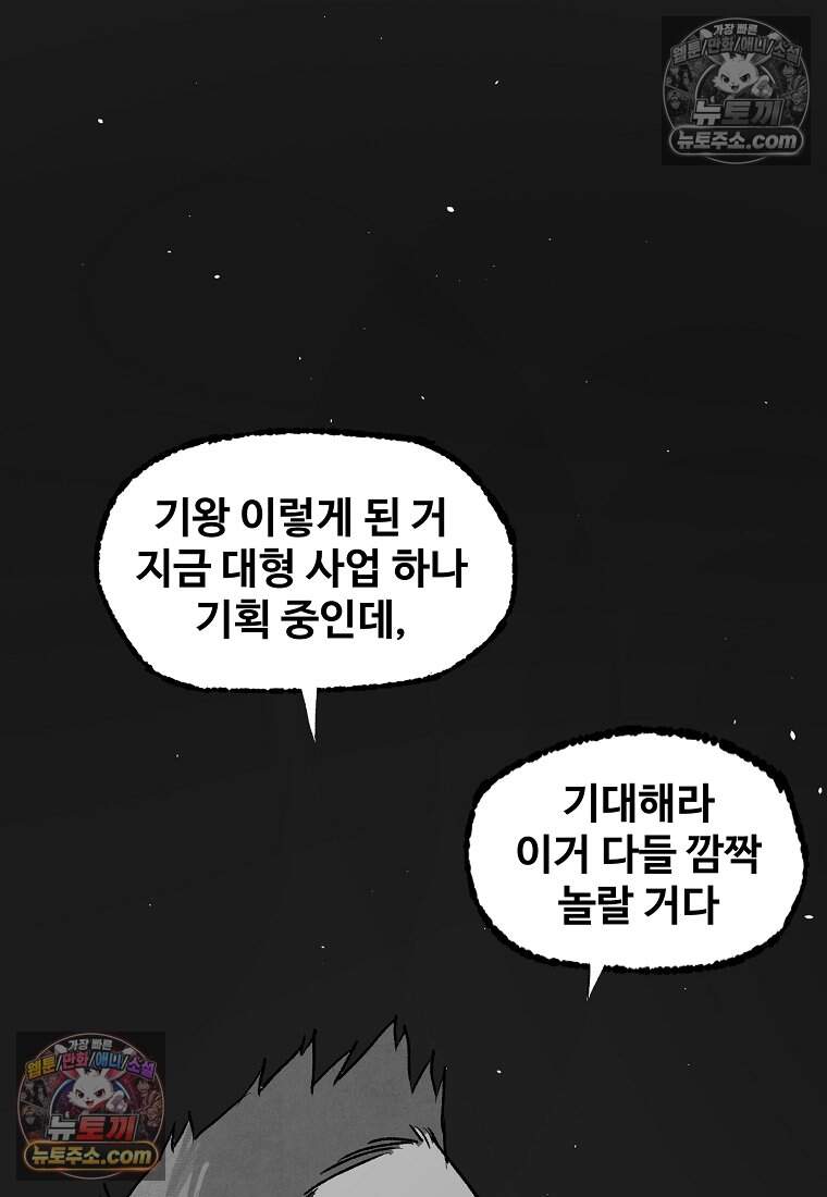 유제 [19세 완전판] 3화 74