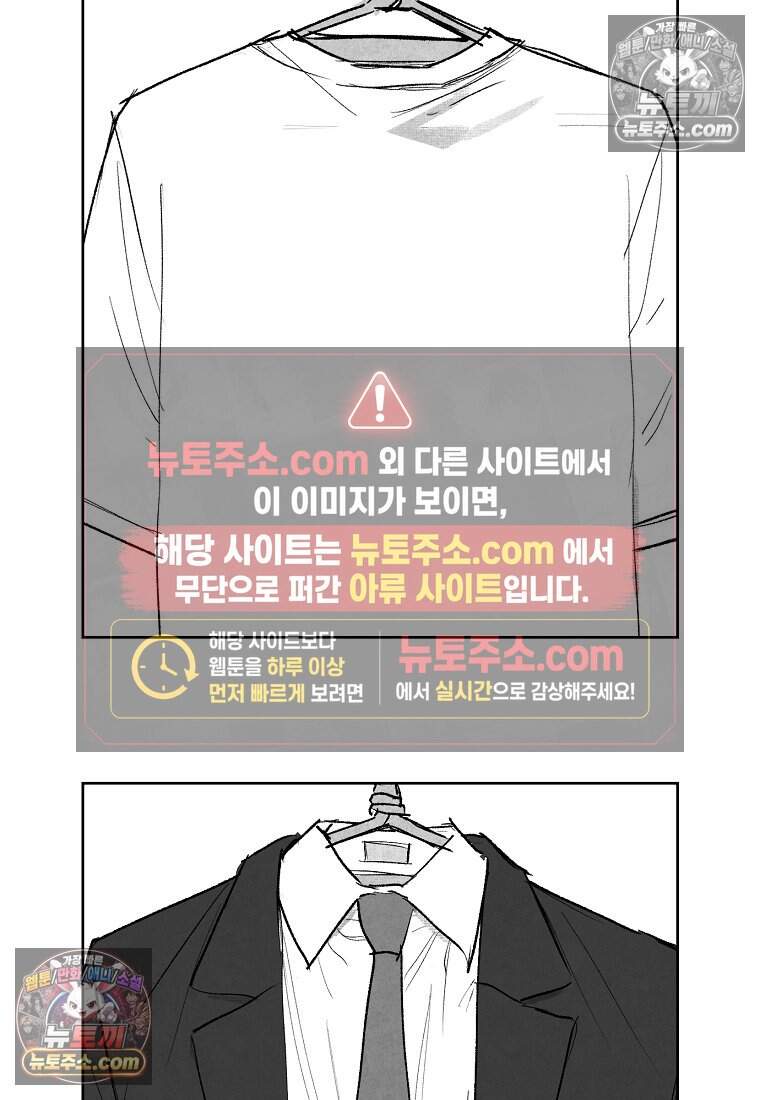 유제 [19세 완전판] 3화 77