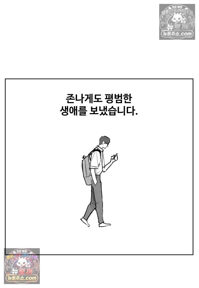 유제 [19세 완전판] 3화 83