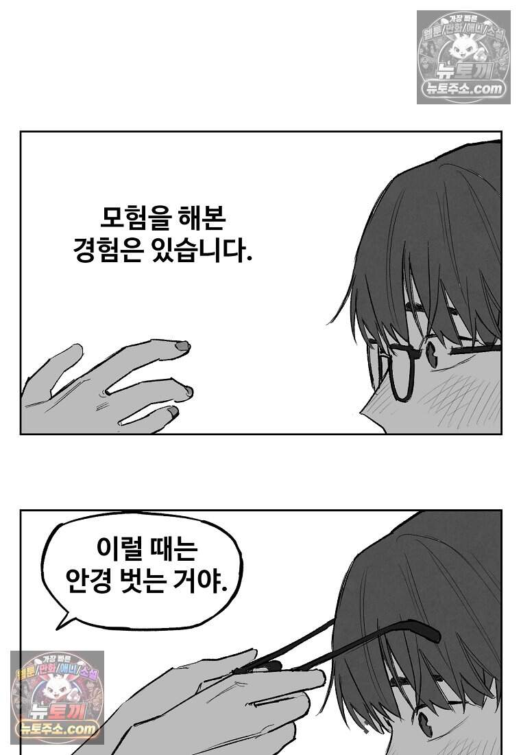 유제 [19세 완전판] 3화 85