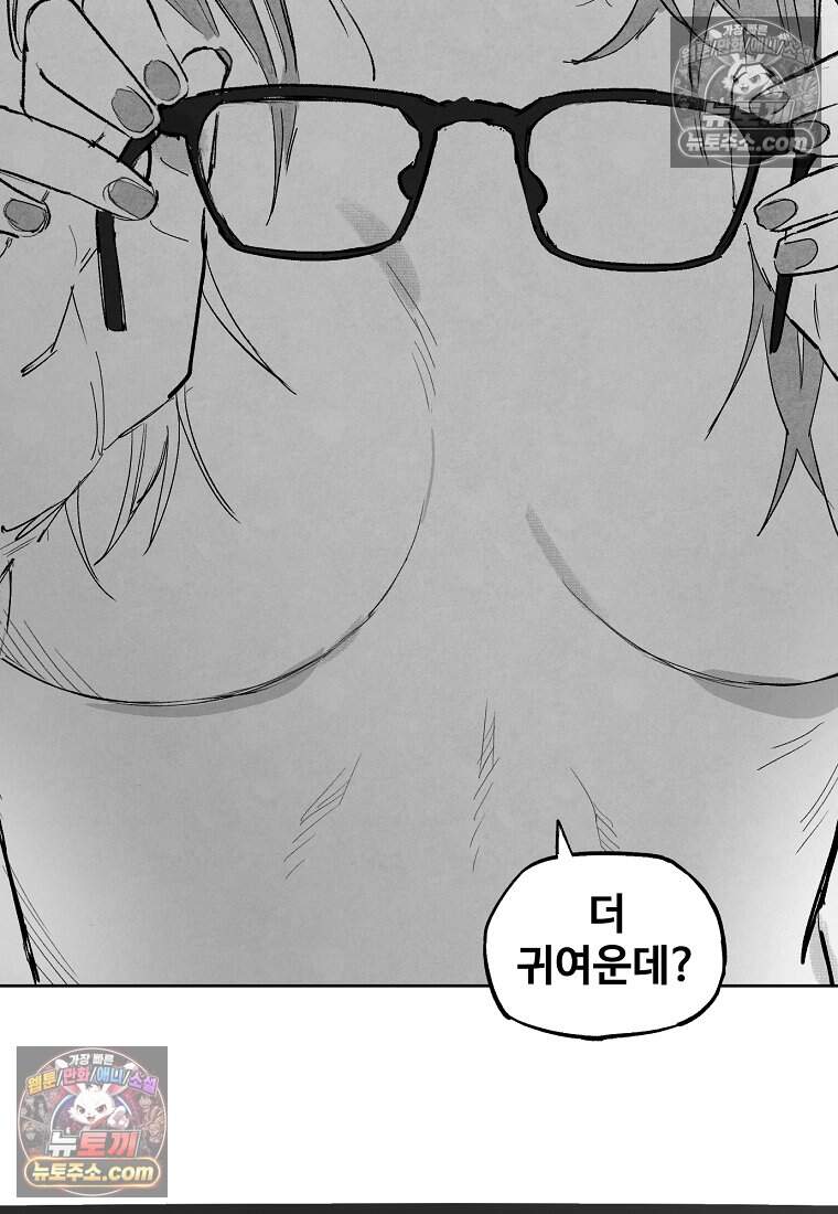 유제 [19세 완전판] 3화 88