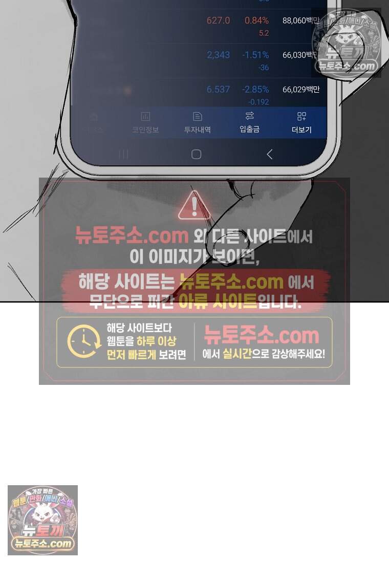 유제 [19세 완전판] 3화 90