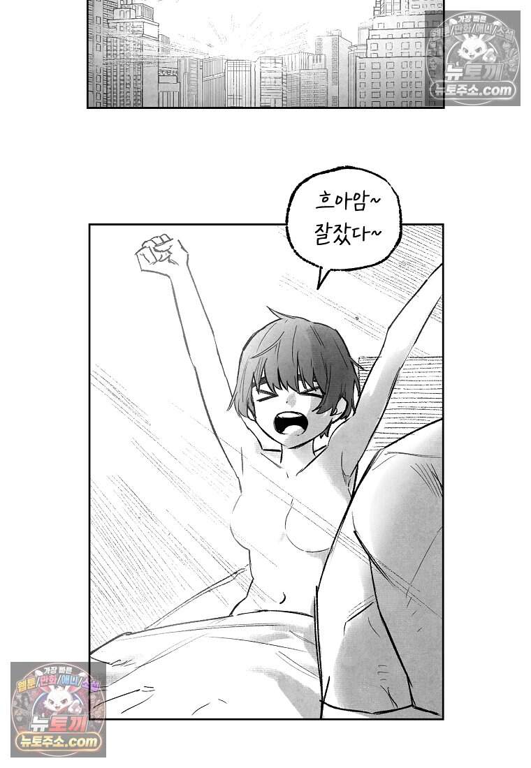 유제 [19세 완전판] 3화 100