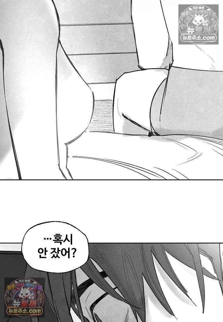 유제 [19세 완전판] 3화 103