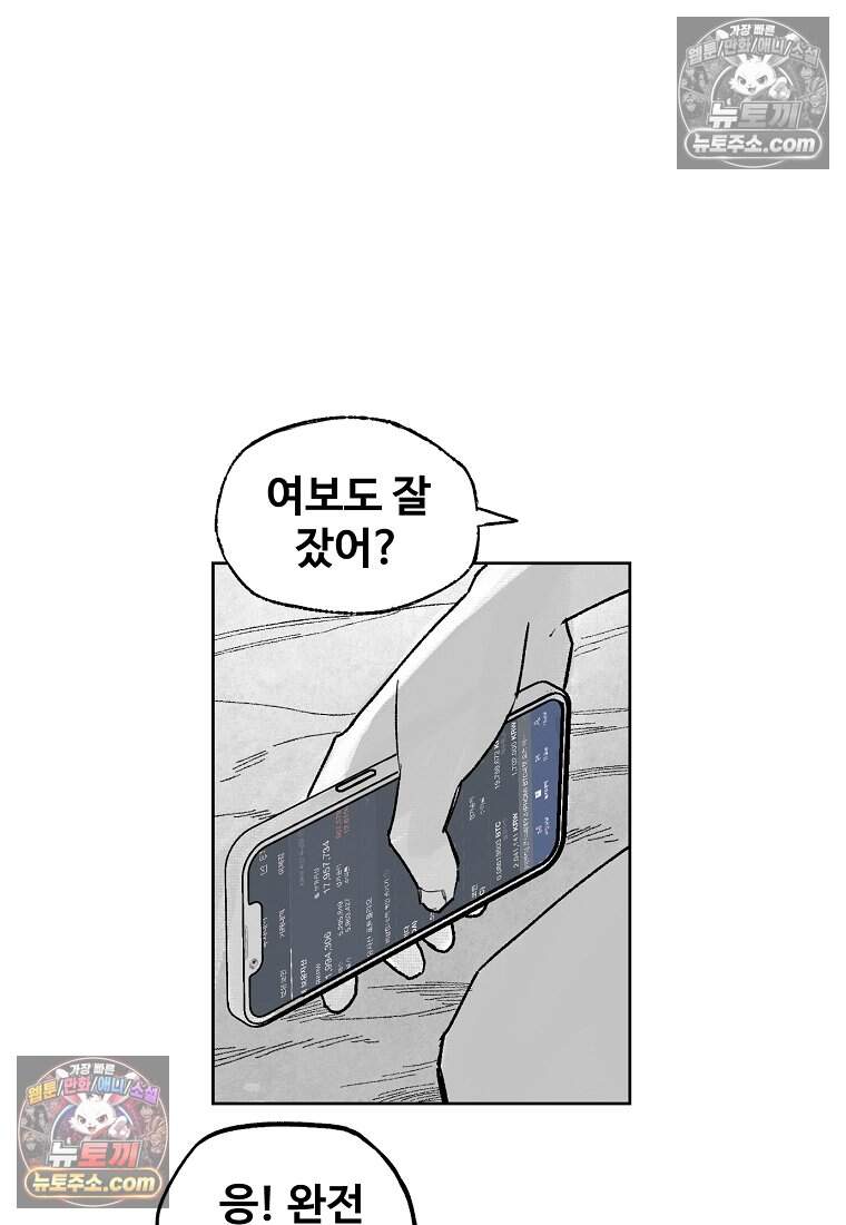 유제 [19세 완전판] 3화 107