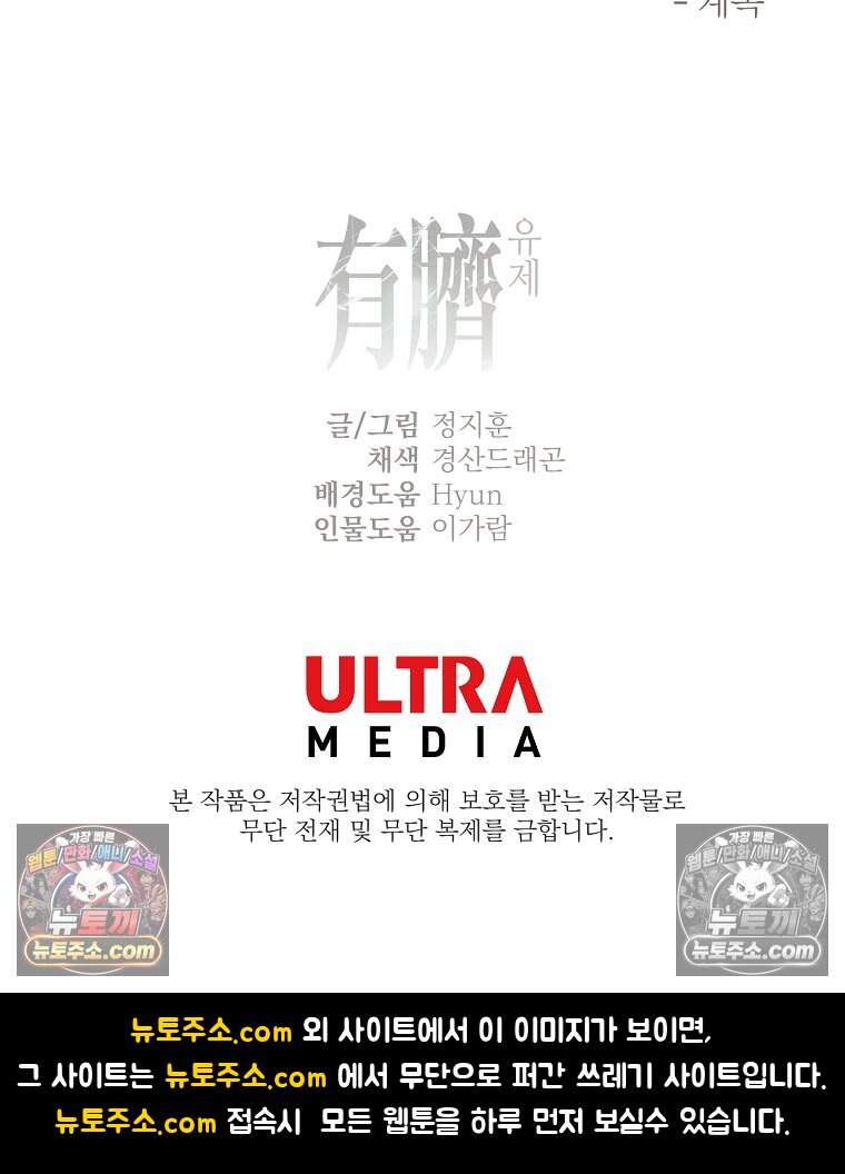 유제 [19세 완전판] 3화 113