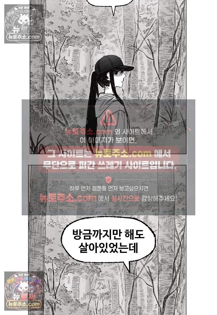 유제 [19세 완전판] 13화 20