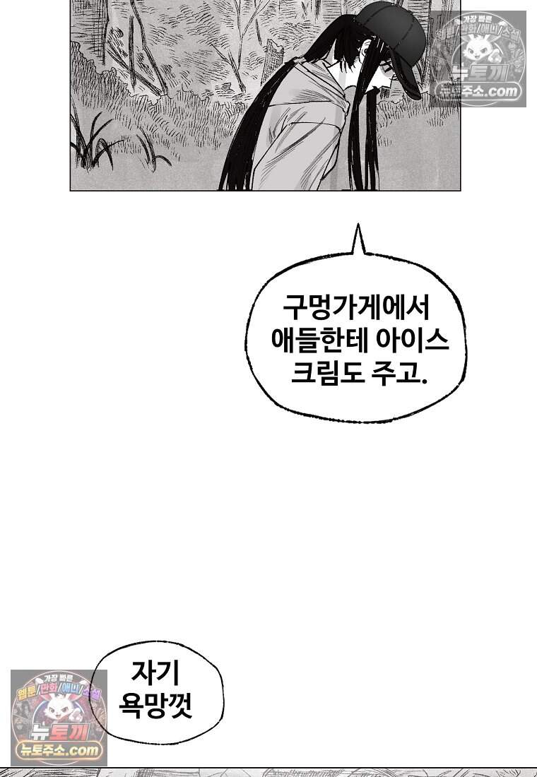 유제 [19세 완전판] 13화 21