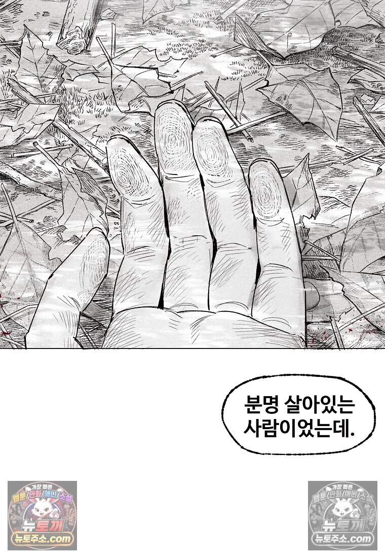 유제 [19세 완전판] 13화 22