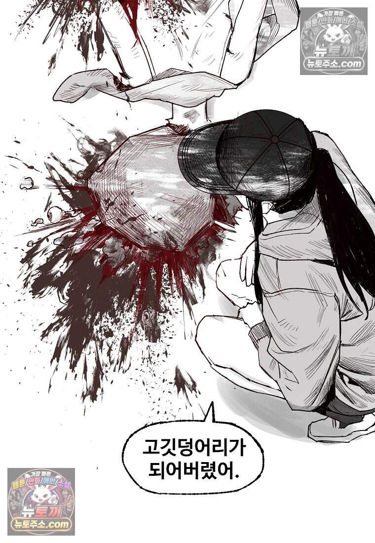 유제 [19세 완전판] 13화 24