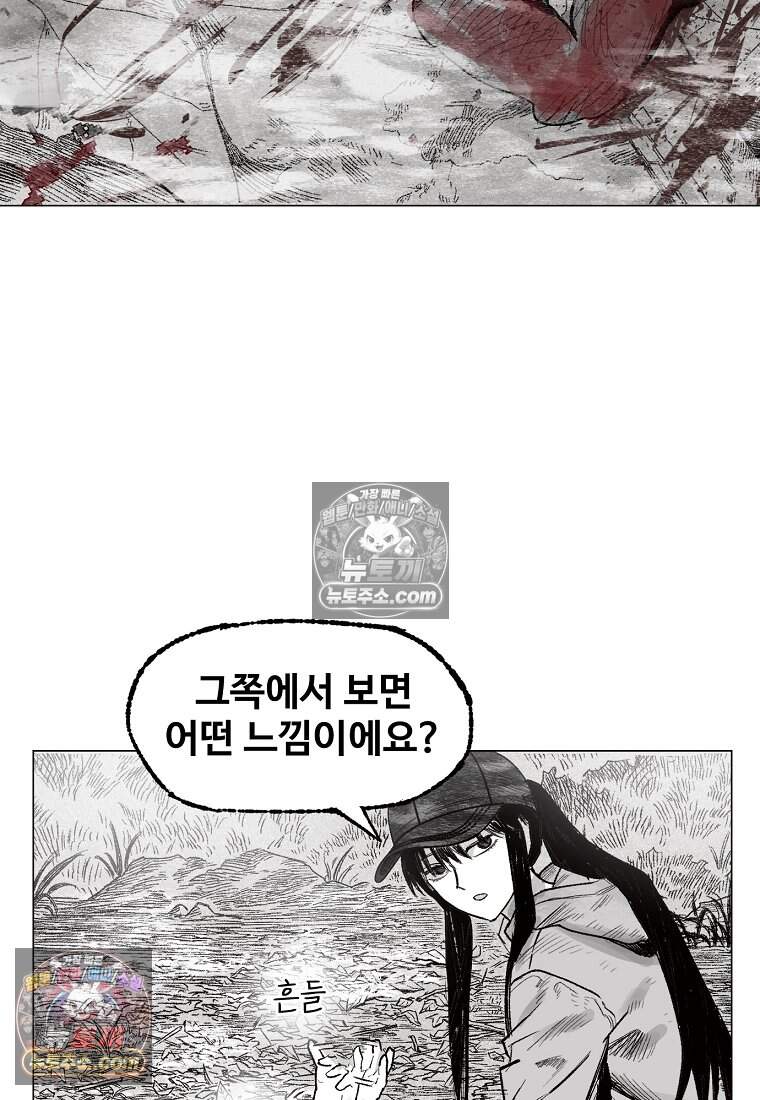 유제 [19세 완전판] 13화 28