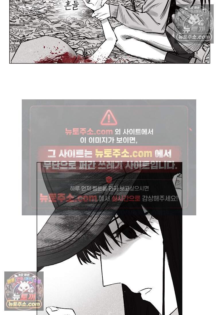 유제 [19세 완전판] 13화 29