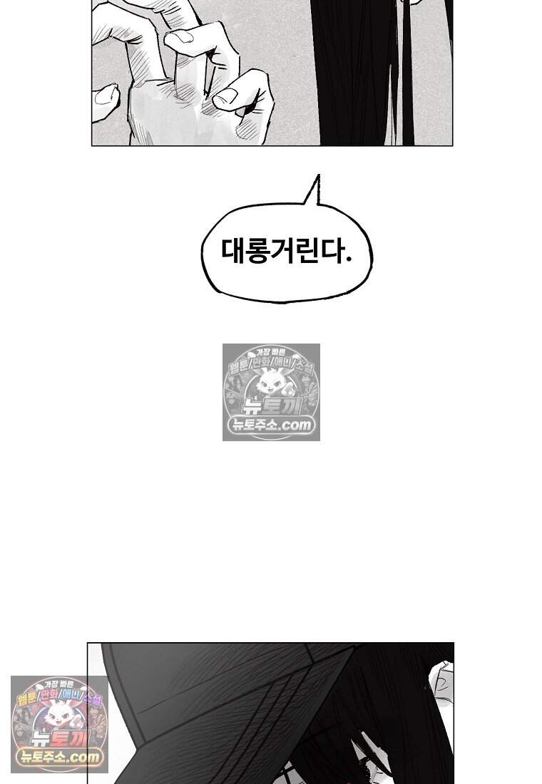 유제 [19세 완전판] 13화 30
