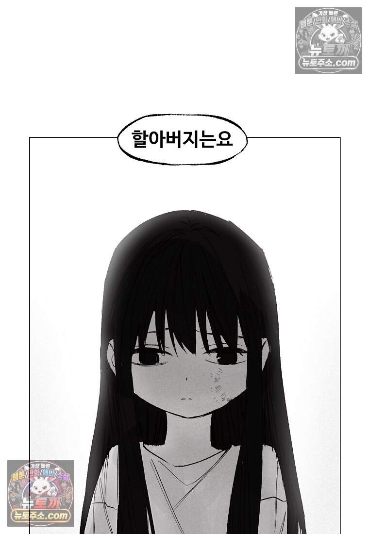 유제 [19세 완전판] 13화 33