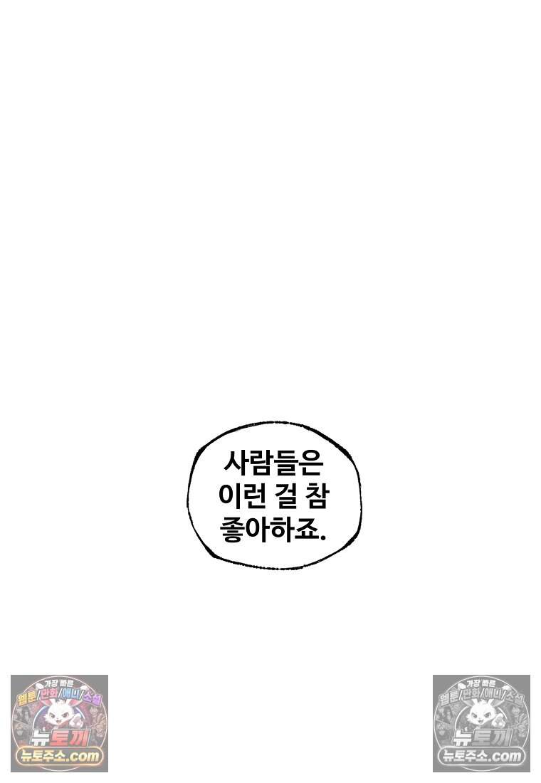 유제 [19세 완전판] 13화 38