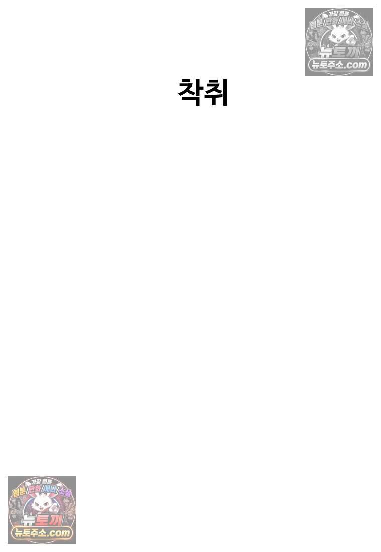 유제 [19세 완전판] 13화 40