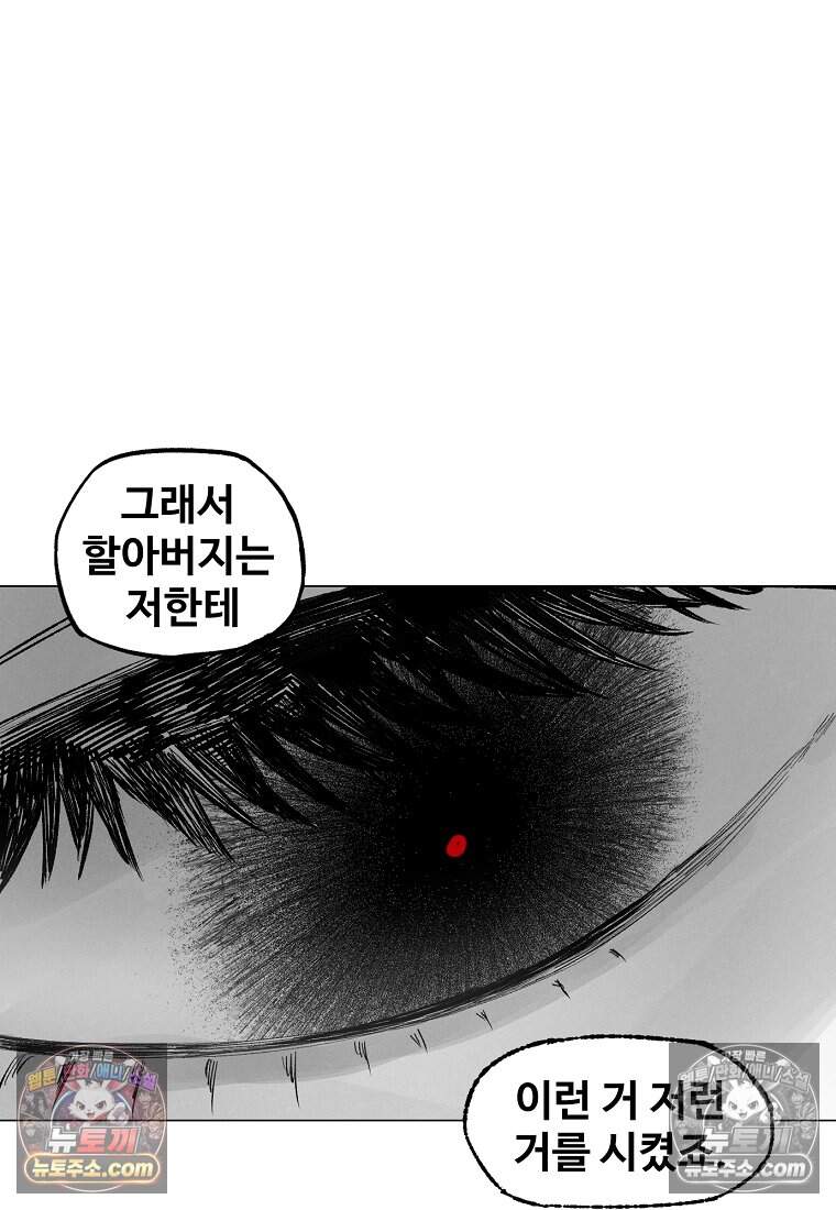 유제 [19세 완전판] 13화 41