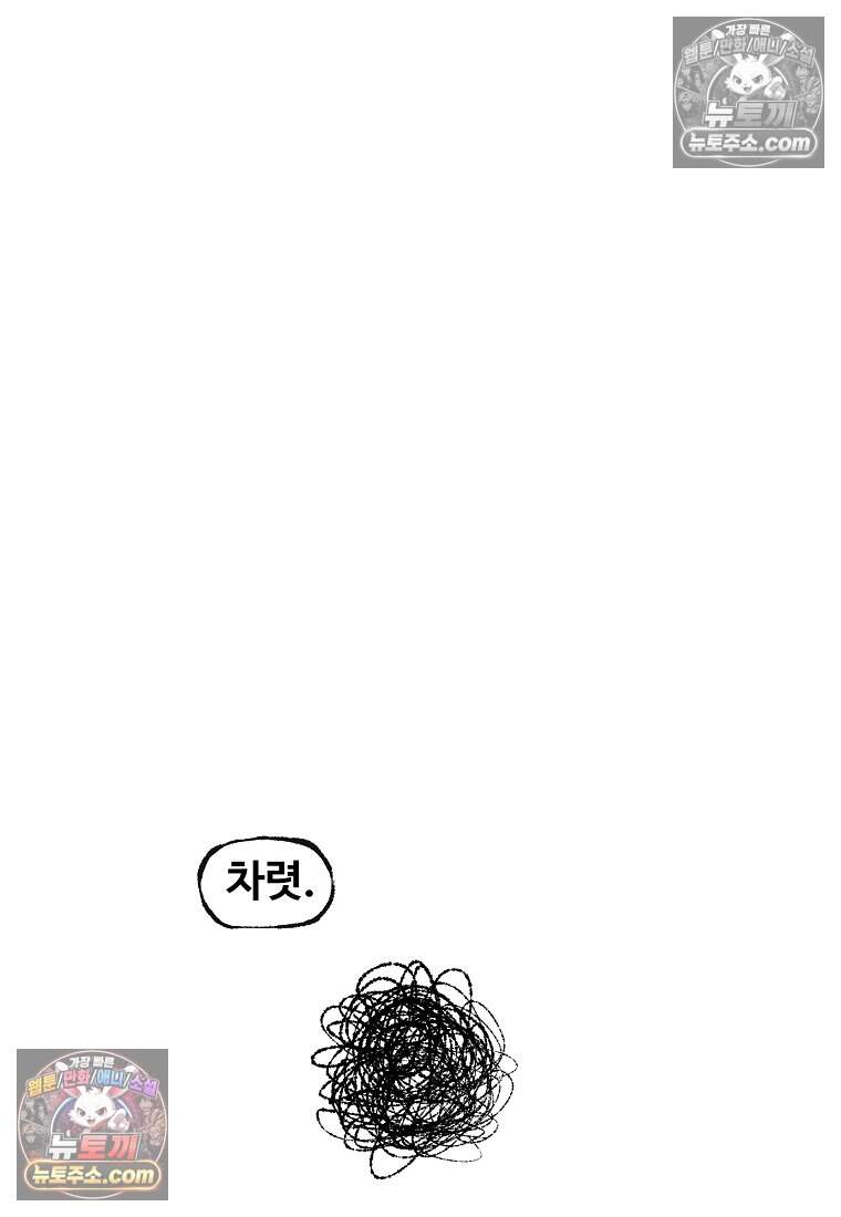 유제 [19세 완전판] 13화 42