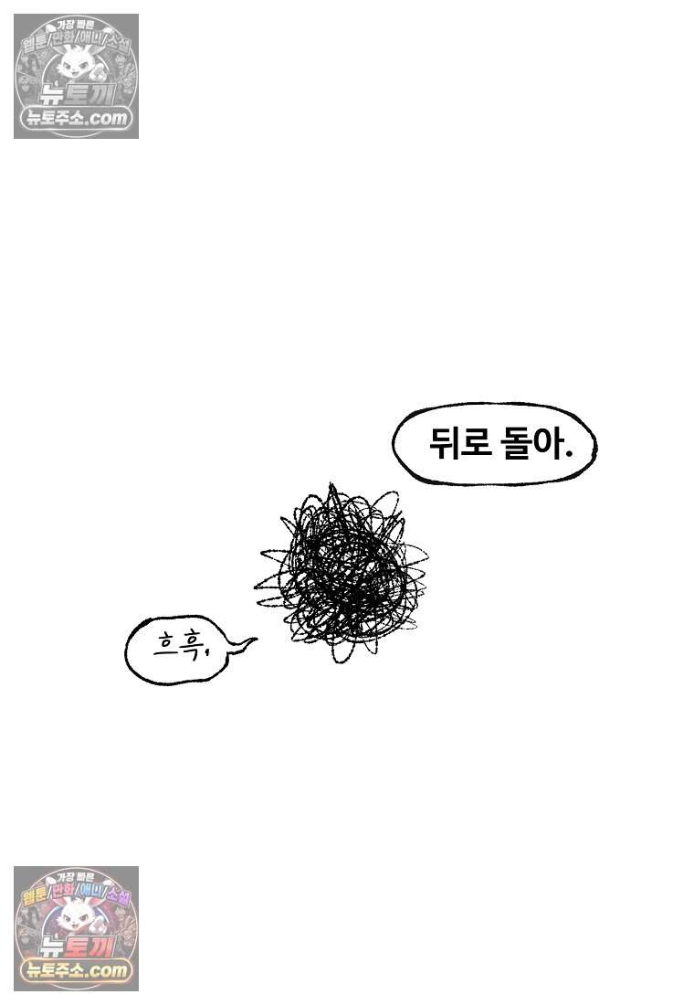 유제 [19세 완전판] 13화 43