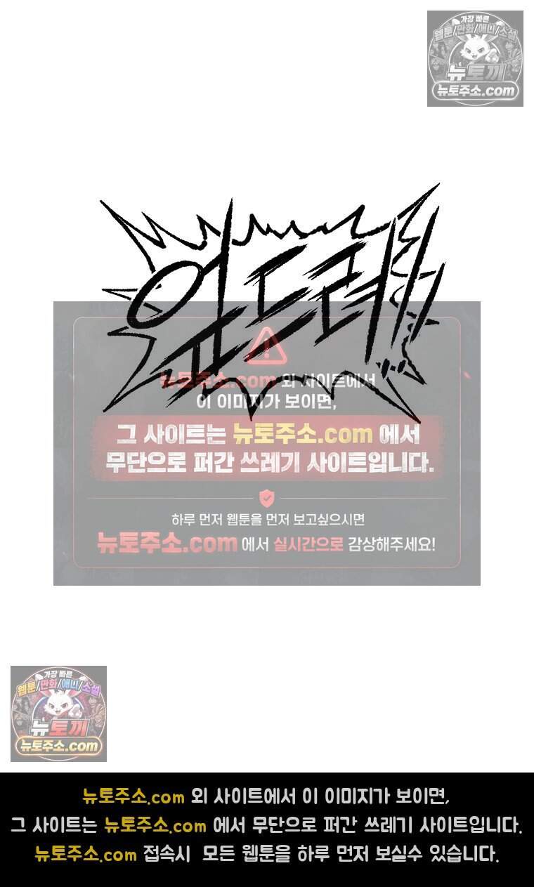유제 [19세 완전판] 13화 45