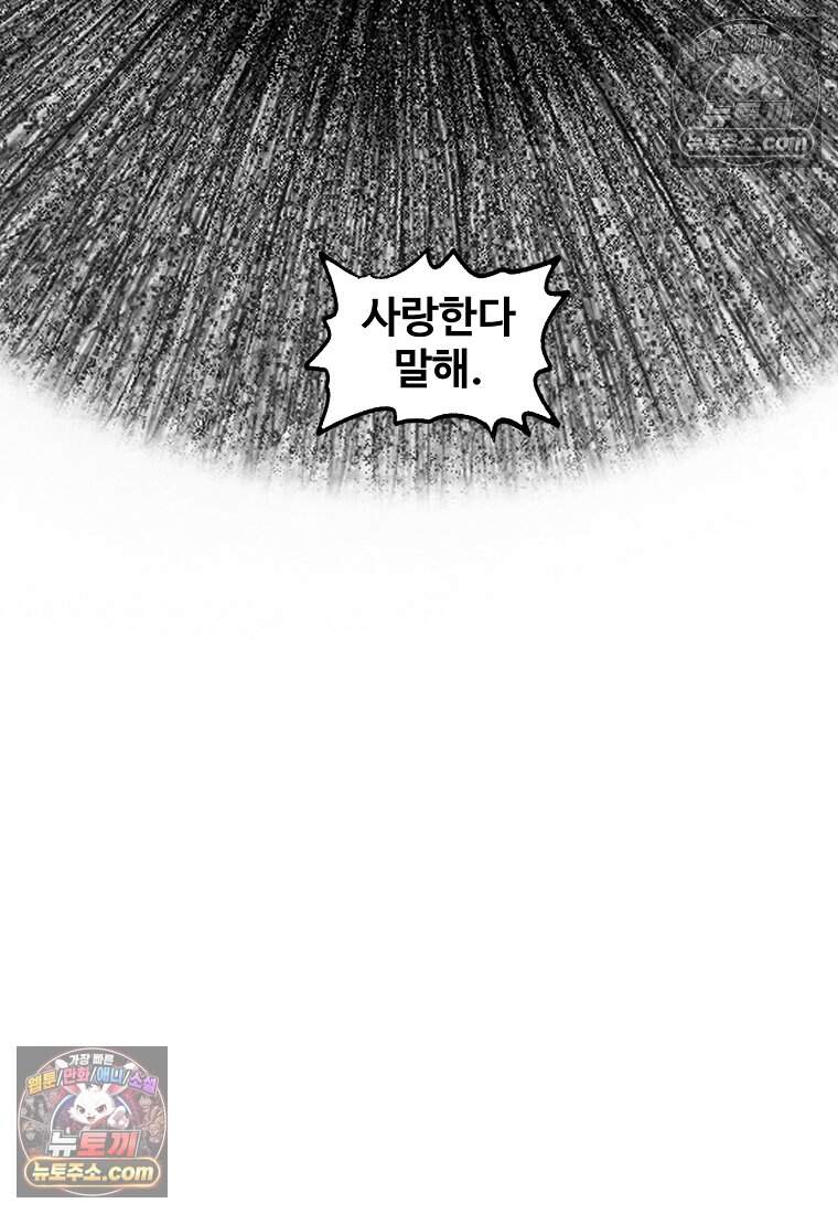 유제 [19세 완전판] 13화 48