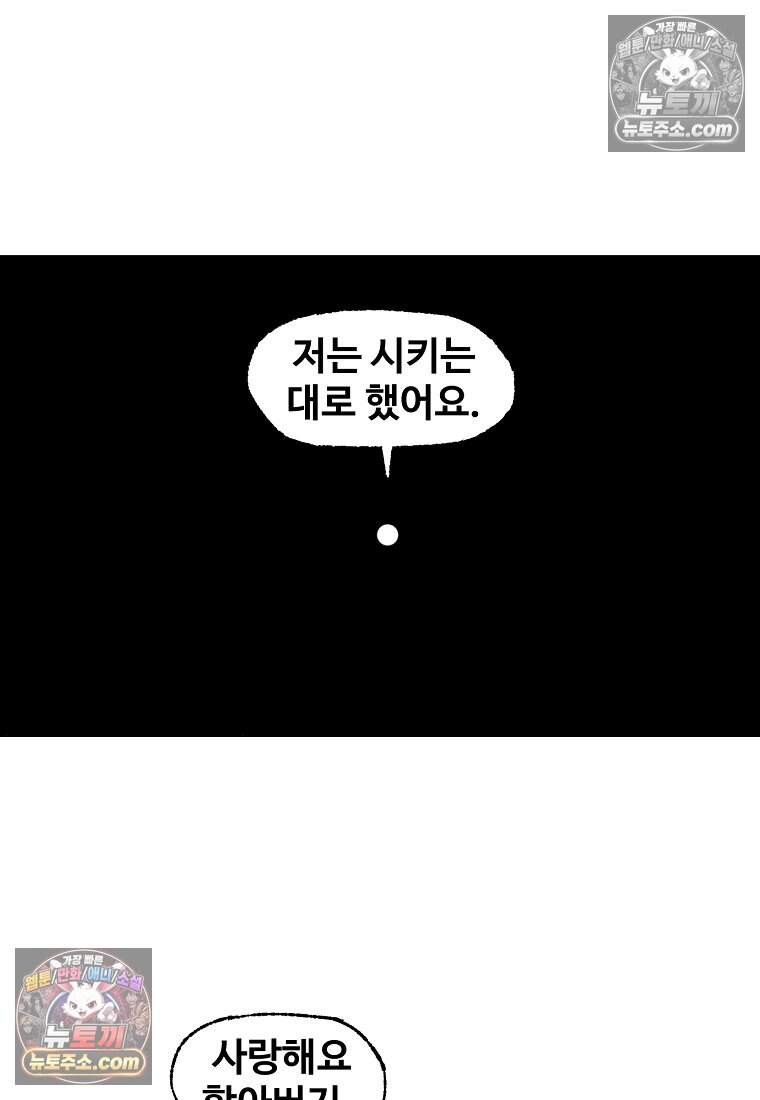 유제 [19세 완전판] 13화 49