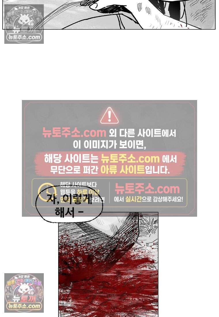 유제 [19세 완전판] 13화 52