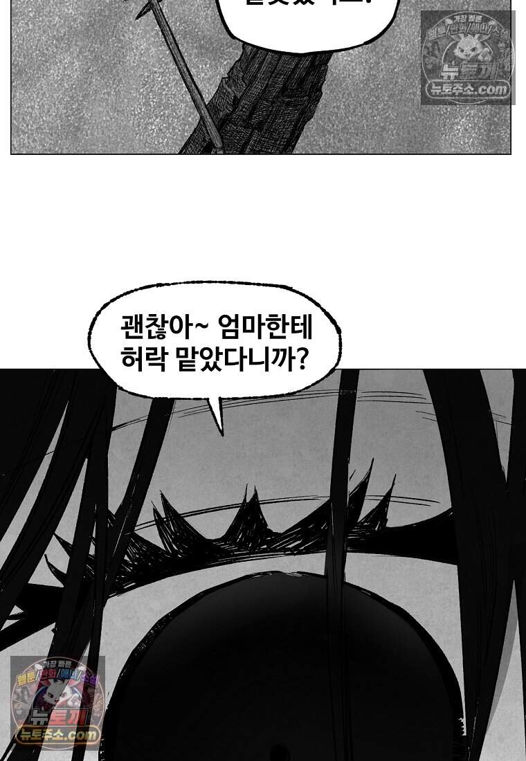 유제 [19세 완전판] 13화 55