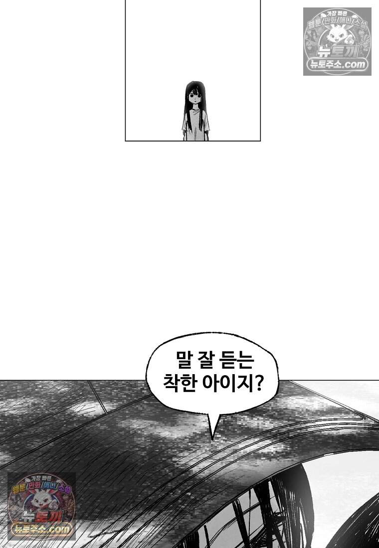유제 [19세 완전판] 13화 57