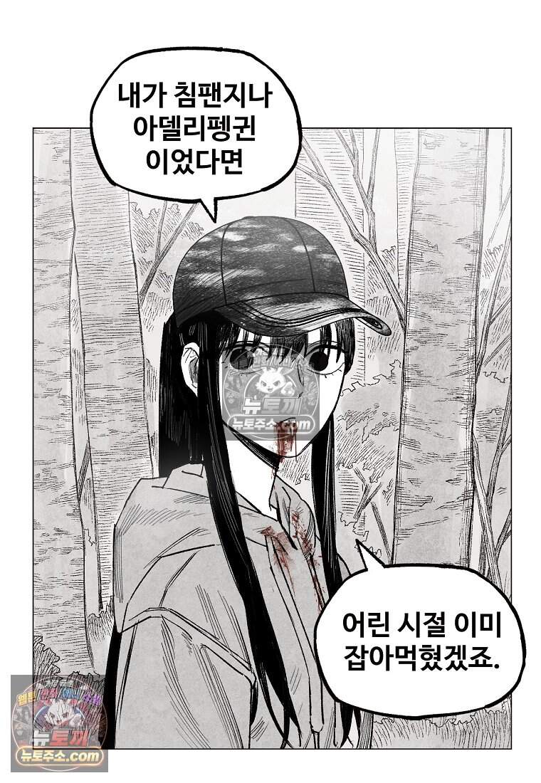 유제 [19세 완전판] 13화 74