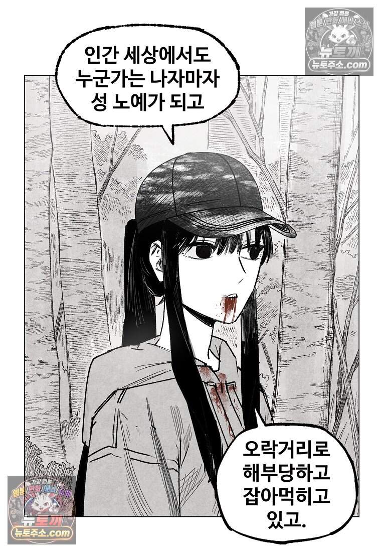 유제 [19세 완전판] 13화 75