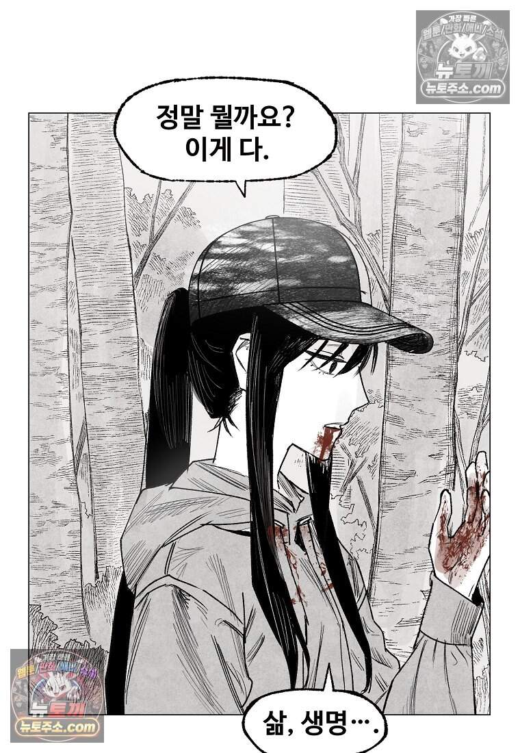 유제 [19세 완전판] 13화 76