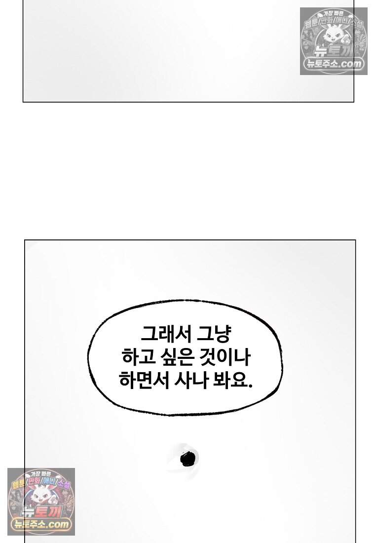 유제 [19세 완전판] 13화 80