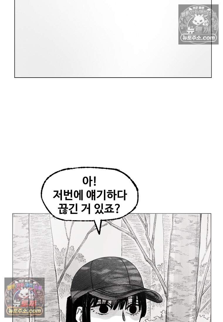 유제 [19세 완전판] 13화 81