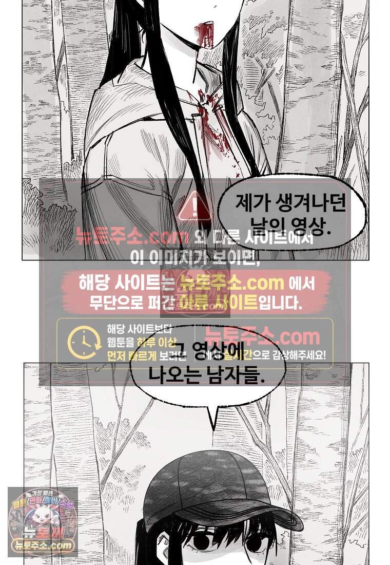 유제 [19세 완전판] 13화 82
