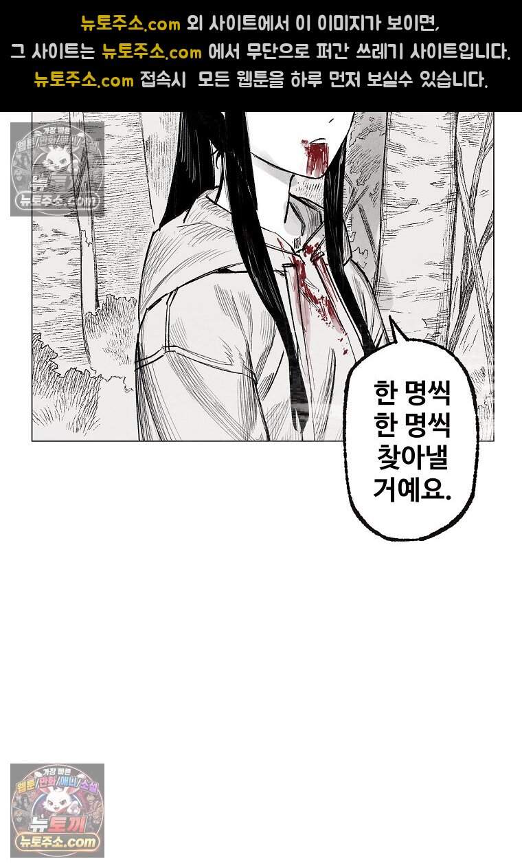 유제 [19세 완전판] 13화 83