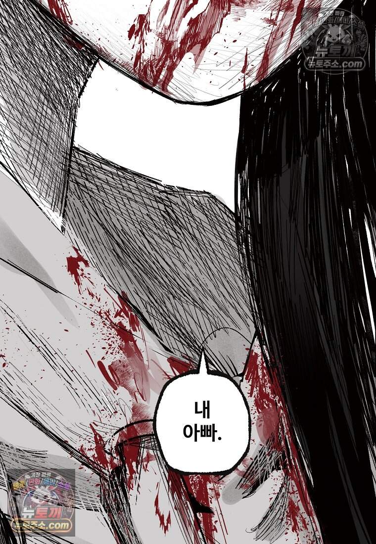 유제 [19세 완전판] 13화 87