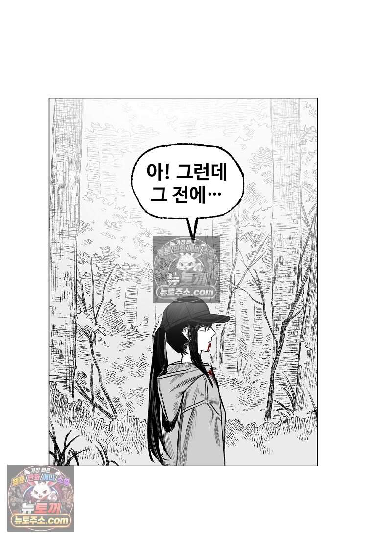 유제 [19세 완전판] 13화 90