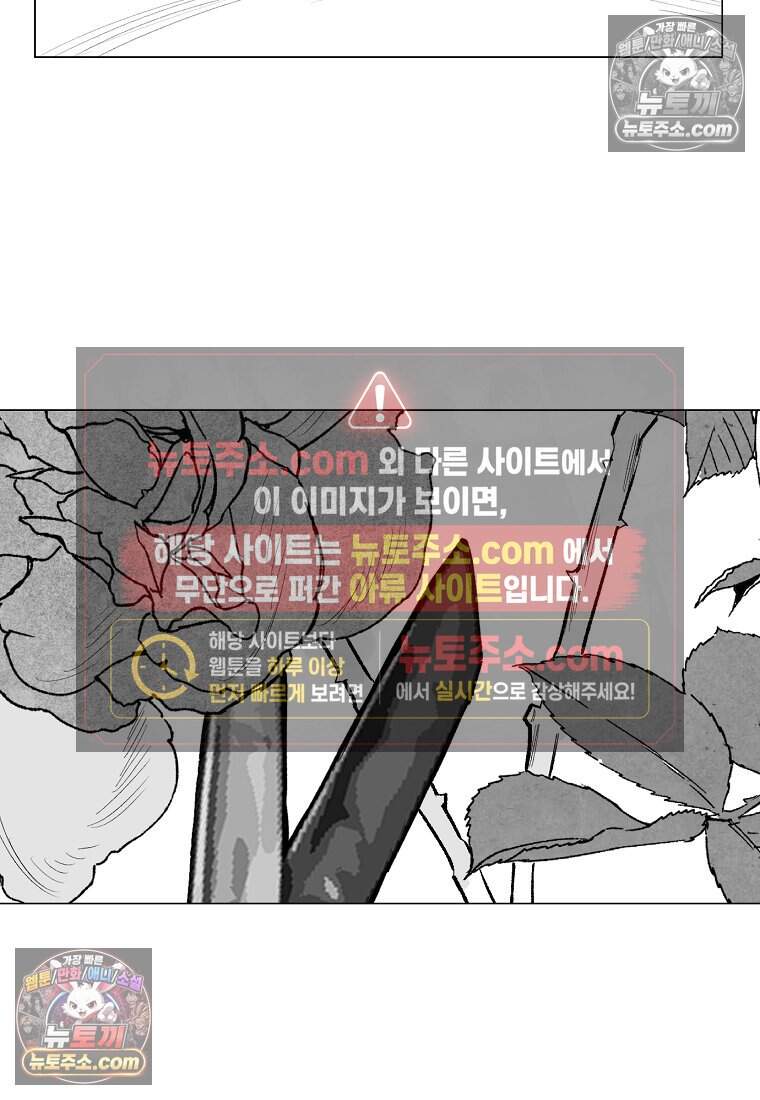 유제 [19세 완전판] 13화 94