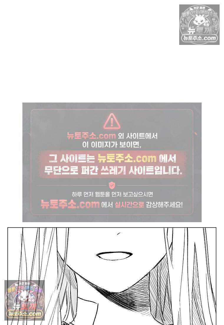 유제 [19세 완전판] 13화 97
