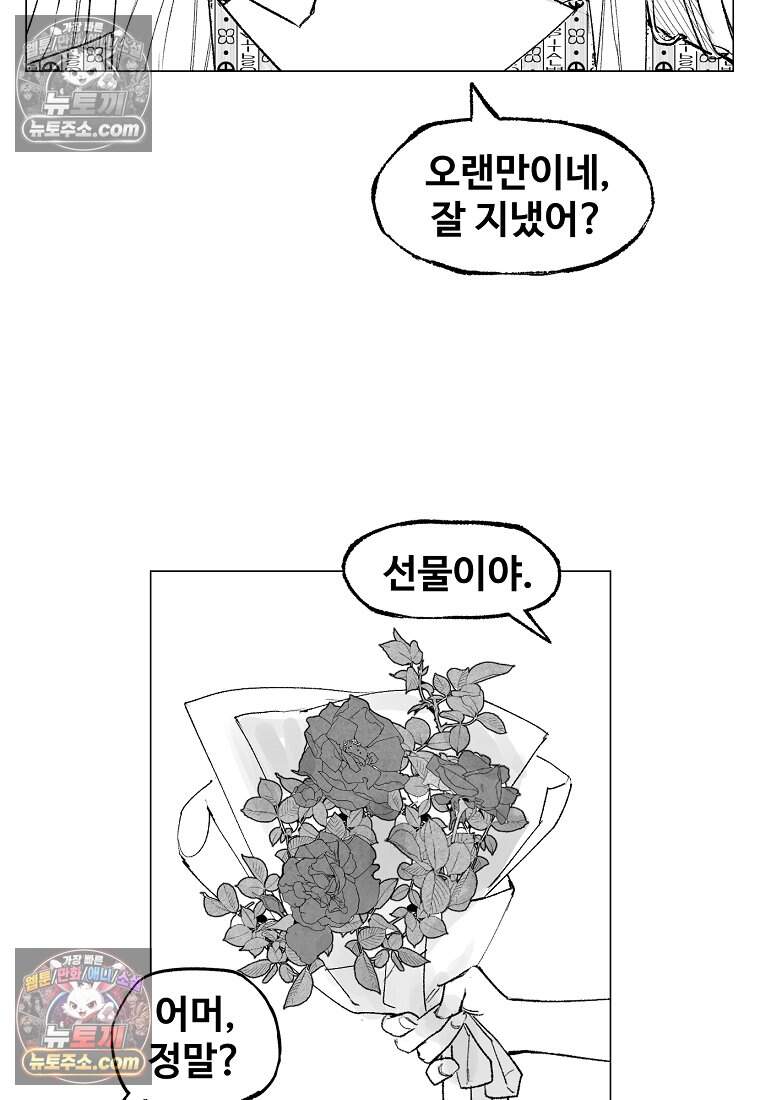 유제 [19세 완전판] 13화 98