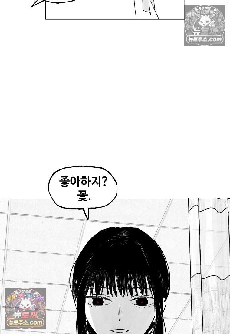 유제 [19세 완전판] 13화 99