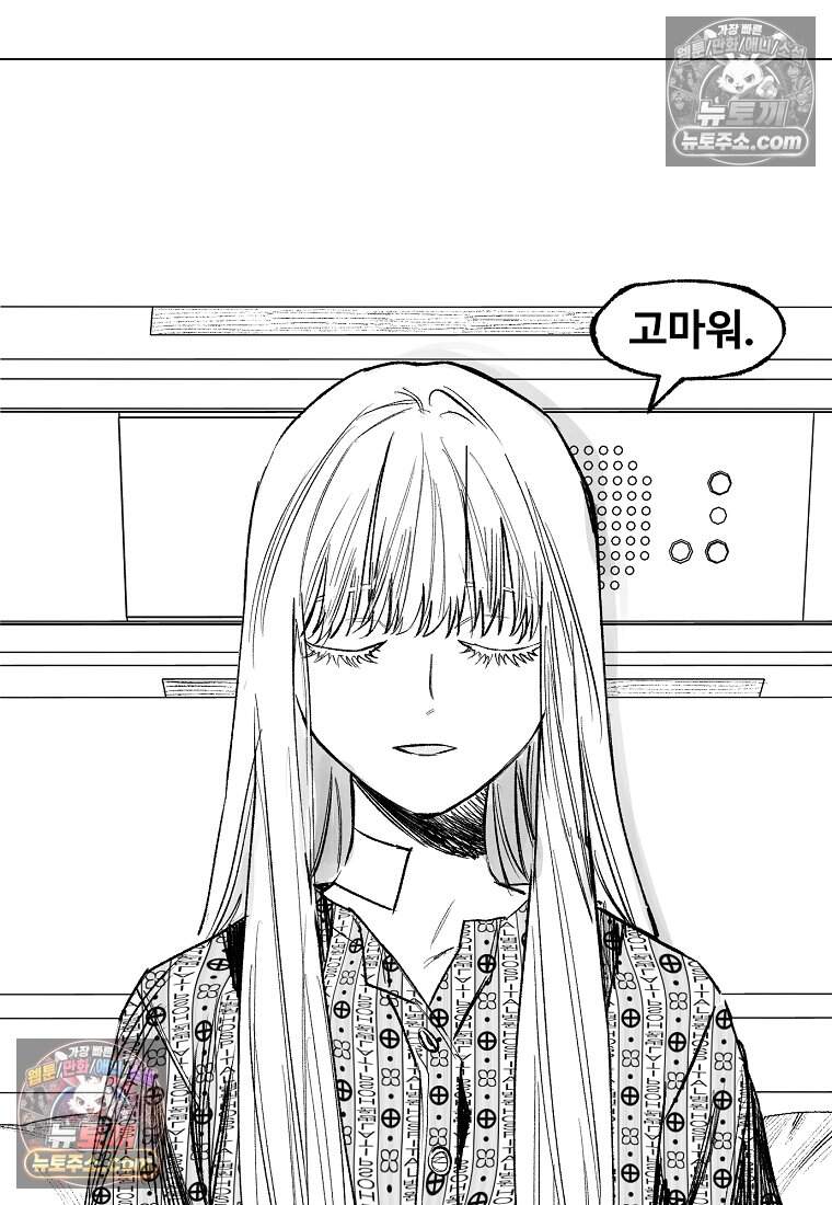 유제 [19세 완전판] 13화 101