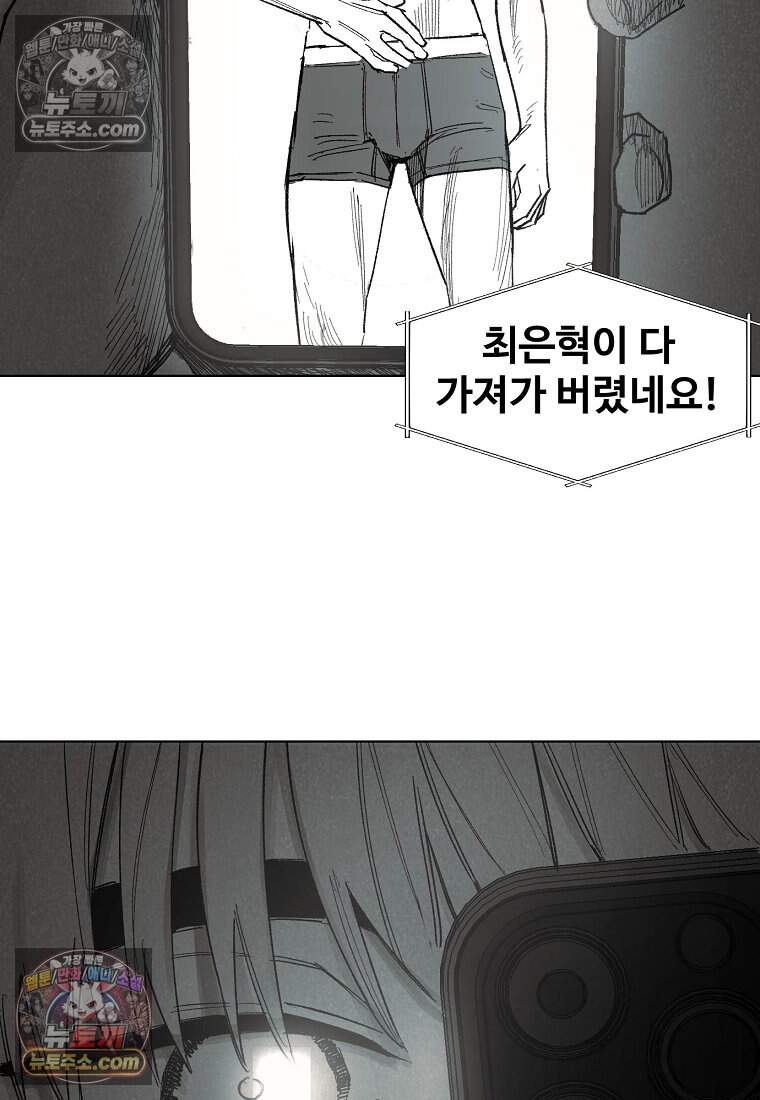 유제 [19세 완전판] 21화 8