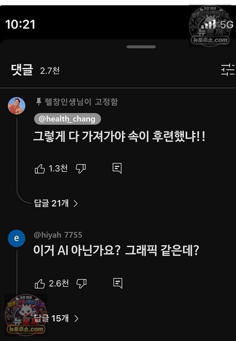 유제 [19세 완전판] 21화 10