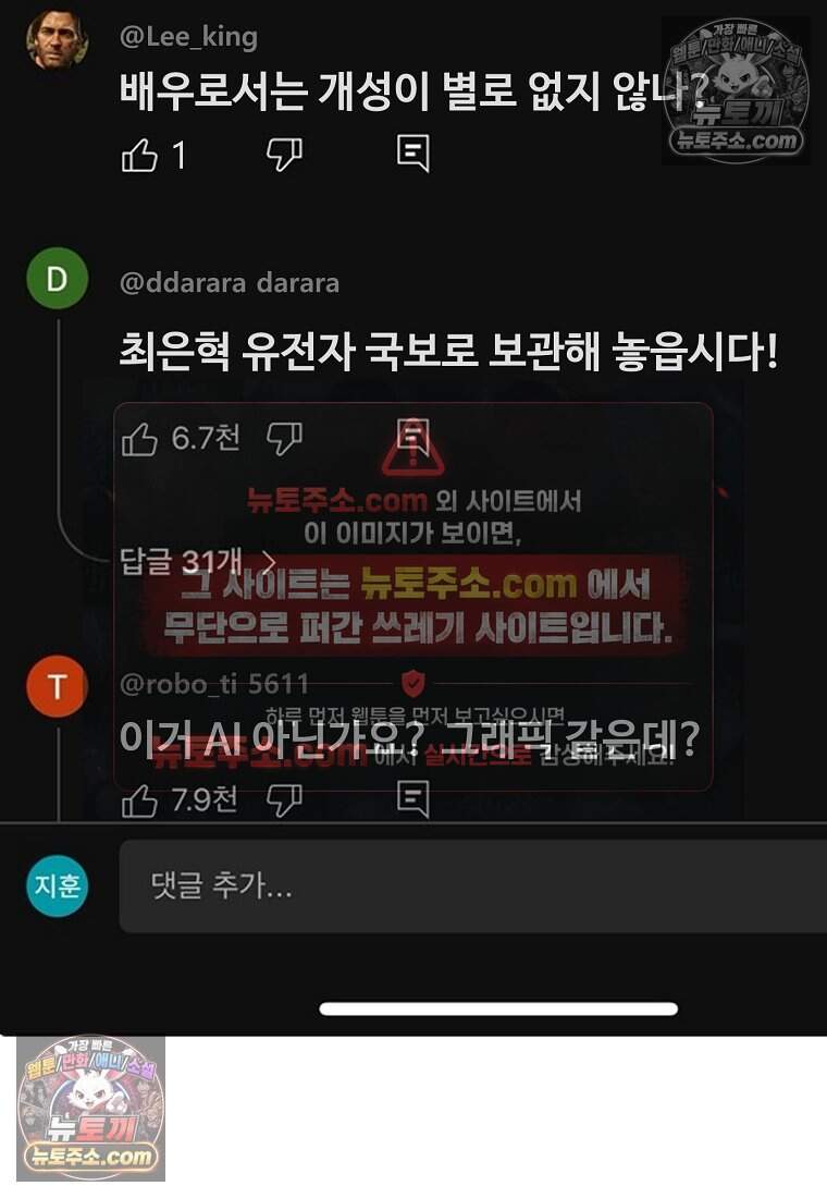 유제 [19세 완전판] 21화 12