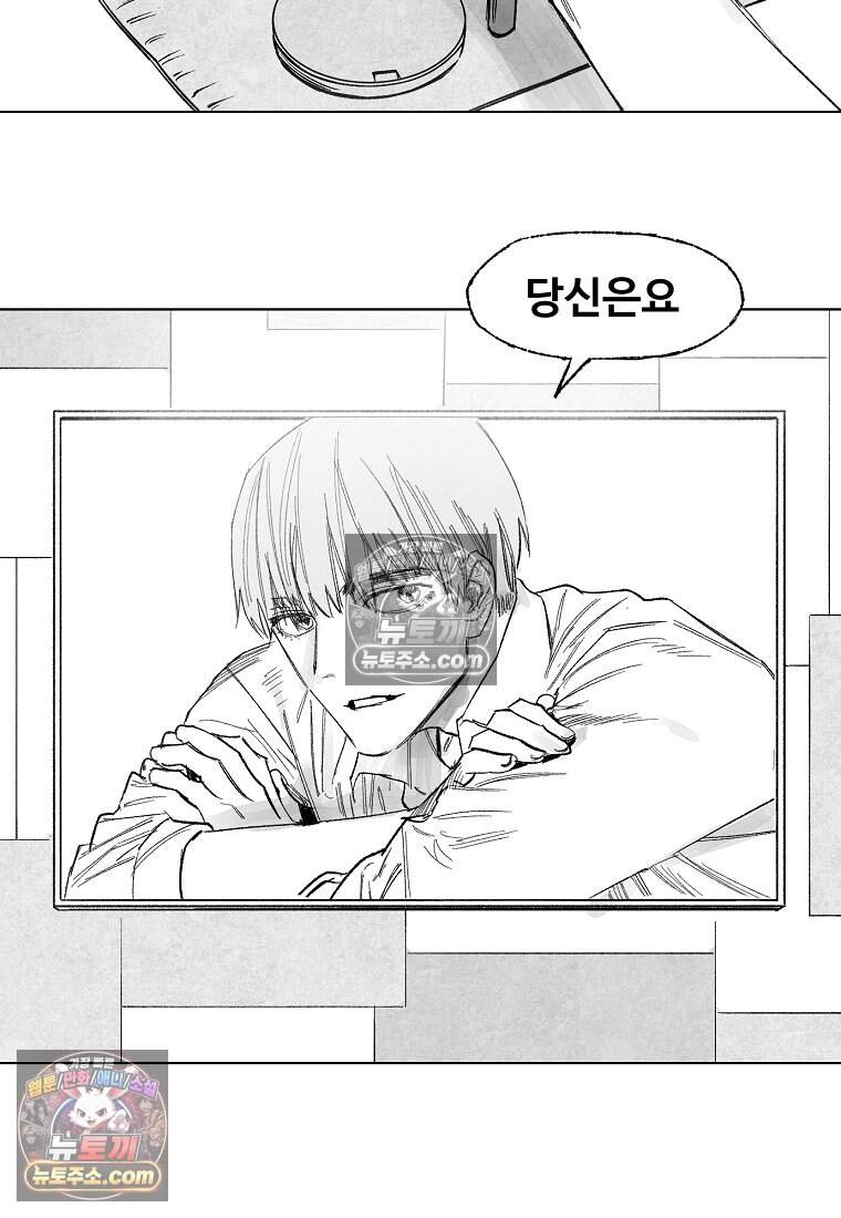 유제 [19세 완전판] 21화 21
