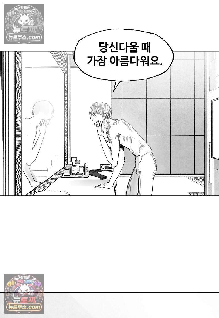 유제 [19세 완전판] 21화 22