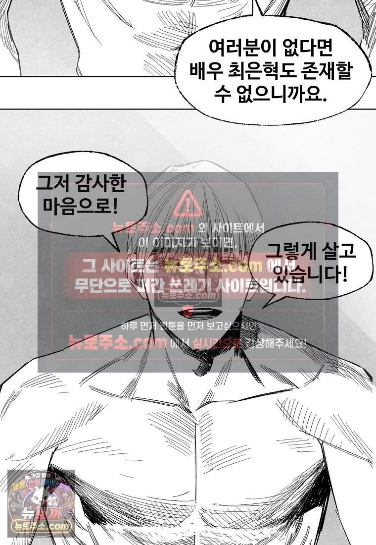 유제 [19세 완전판] 21화 26